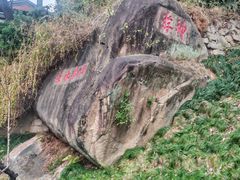 -乌山风景区