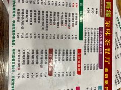 -有缘茶餐厅(海府分店)