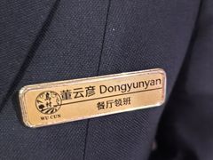 -乌村