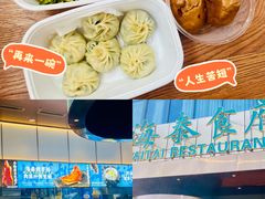 -海泰食府·新鲁菜·家宴(总部基地店)