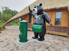 -黑瞎子岛探秘野熊园