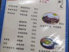 菜单-海花锅盖烧烤店(怡馨家园店)