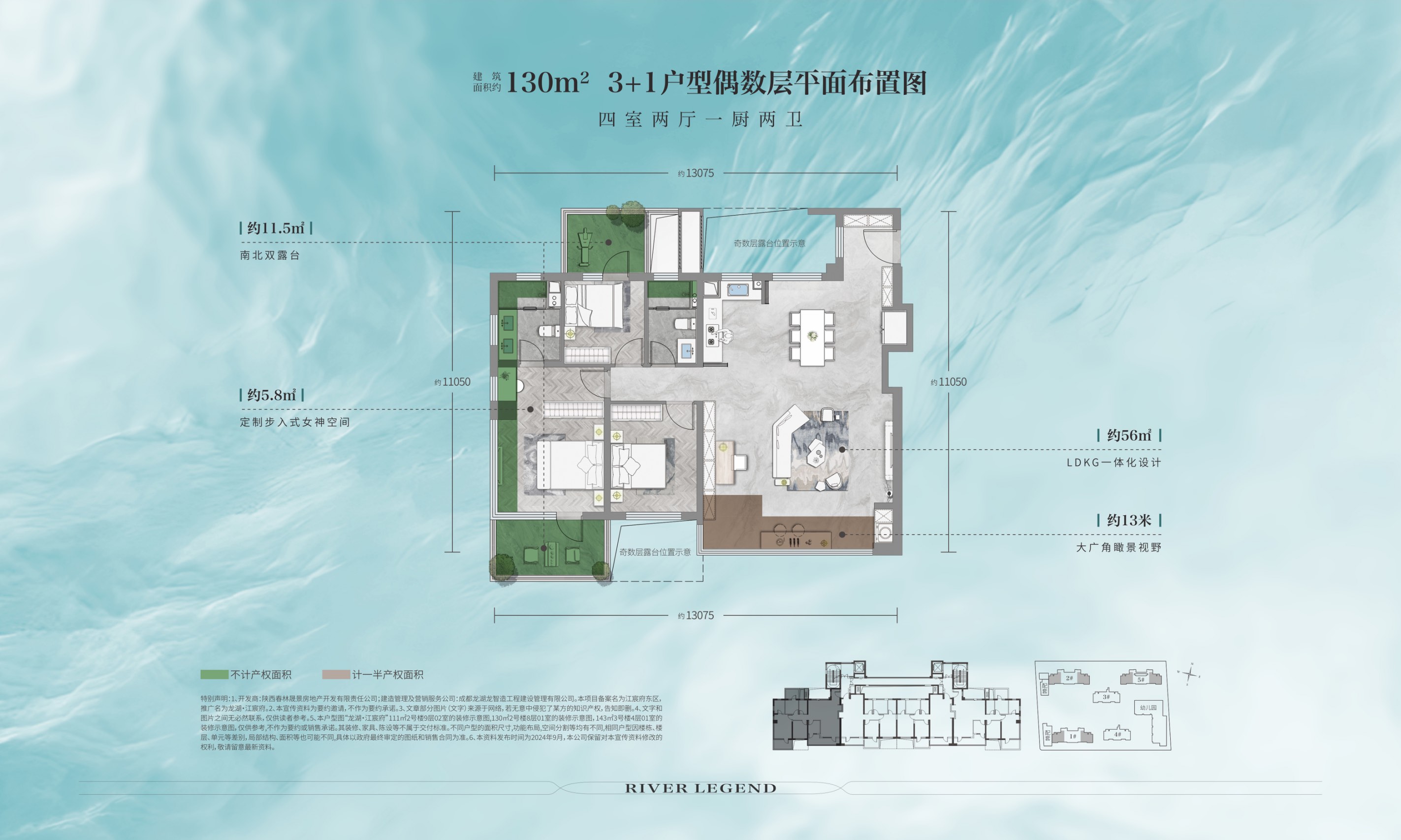 龙湖春江紫宸户型图图片