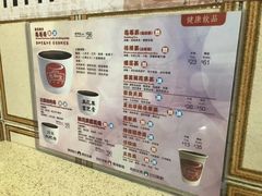 -恭和堂 龟苓膏(铜锣湾店)