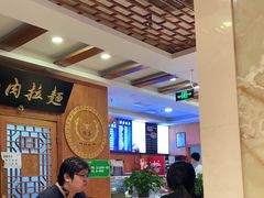大堂-丝路伊兰·兰州牛肉面(牛街总店)