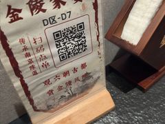 -金陵家宴·金陵春·南京菜(夫子庙店)