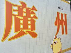 -广州西关永庆坊旅游区
