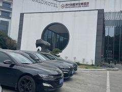 -苏州独墅湖世尊酒店