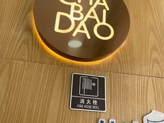 -茶百道(二七万达店)