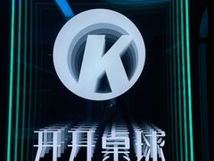 -开开桌球俱乐部