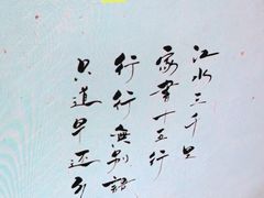 大堂-桃园眷村(万象天地店)