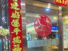 -素行天下(国投财富广场店)
