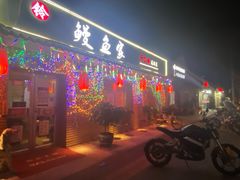 门面-鳗鱼家·深夜食堂(军博店)