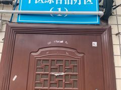 -上海市中医医院(石门路院区)