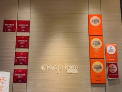 -mango tree芒果树餐厅(K11店)