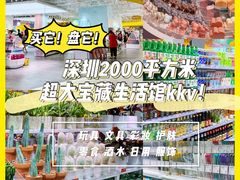 -KKV(深圳宏发大仟里店)