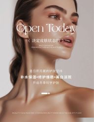 -悦瑢港湾科技美肤芳疗美容