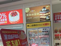 -味多美蛋糕(六里桥店)