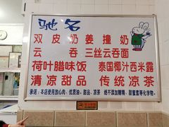 -南宁市连升风味小吃店