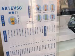 -ARTEASG啊T·新加坡奶茶(桂林路店)
