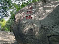 -青岛崂山太清宫