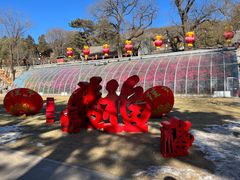-红螺寺