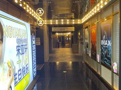-CGV影城(卓悦中心 IMAX激光店)