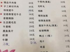 菜单-清真伊光阁饭庄