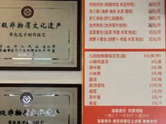 -草包包子铺1937(普利街店)