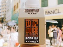 -世记咖啡(氹仔外卖店)