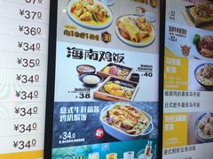 菜单-大家乐(广州天河城六楼店)