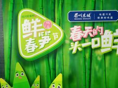 -眉州东坡(通州店)
