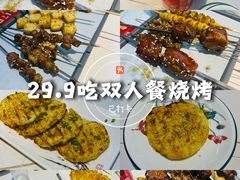-亿牌牌东北烧烤(博物馆旗舰店)
