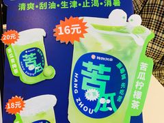 -炖物24章·顺时轻养茶(杭州保利时光里店)