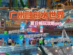 -广州融创水世界