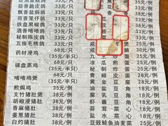 -富哥食店