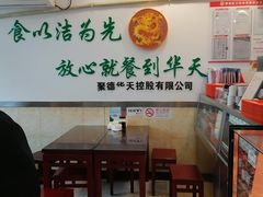 -新川面馆(新街口二店)