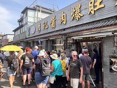 -清真·鸦儿李记·小馆(后海店)