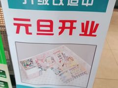 -德克士(榆次君豪店)