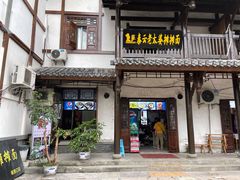 门面-秦云老太婆摊摊面(磁器口店)