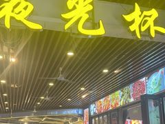 -五丁桥光头香辣蟹(望江橡树林店)
