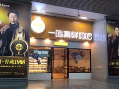 -一鸣真鲜奶吧(温州南站店)