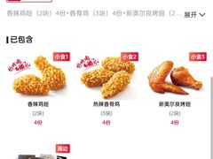 -肯德基(永旺店)