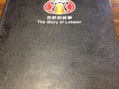 iphone_upload_pic-虾满堂(金平路店)
