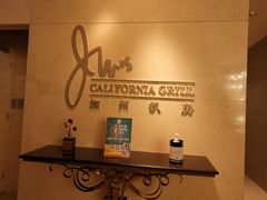 -上海明天广场JW万豪酒店