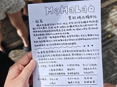 -mamalao老挝烤肉糯米饭