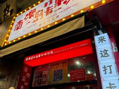 -南澳岛打卡果汁冰公司