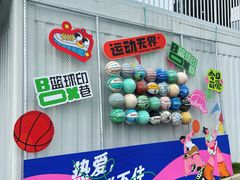 -东莞银行篮球中心