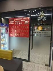 -欲非舞蹈