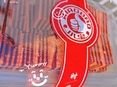 -小宝栗子(嘉华国际商业中心店)